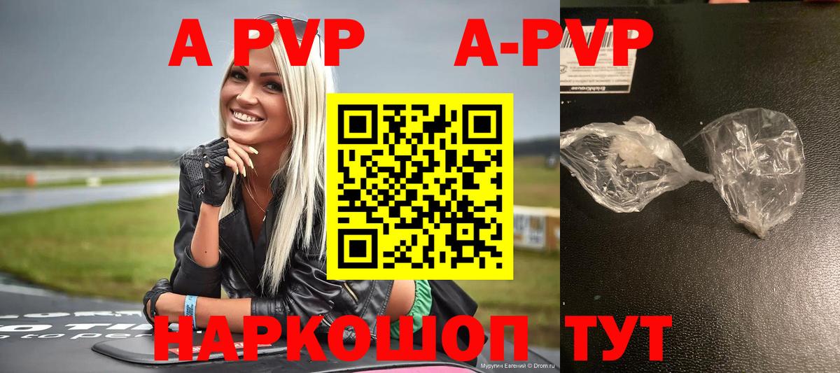 Альфа ПВП СК КРИС  Вход с VPN  Alpha PVP  Нягань  APVP VHQ  A-PVP мука 