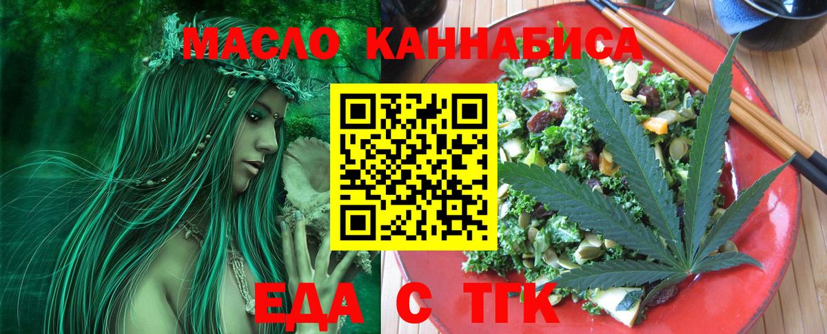 Нягань  Печенье с ТГК марихуана  Вход с VPN 
