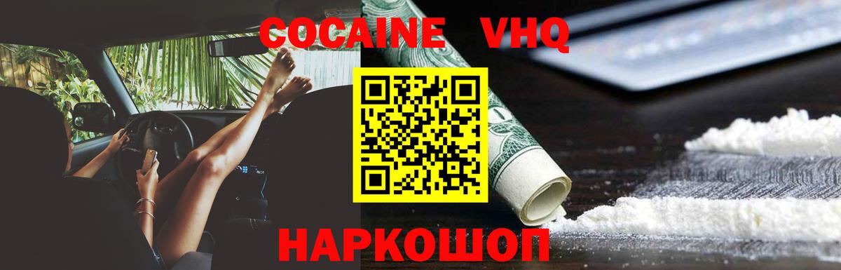 Нягань  COCAIN  Вход с VPN  Кокаин Columbia 