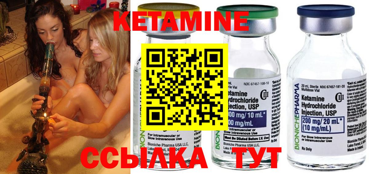 Кетамин ketamine  МЕГА ССЫЛКА  Кетамин VHQ  Нягань  Вход с VPN 