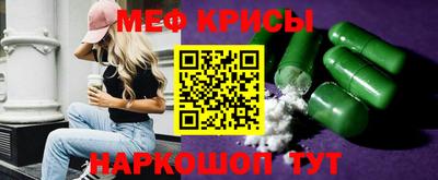 метамфетамин Татарск