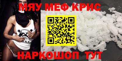 метамфетамин Татарск