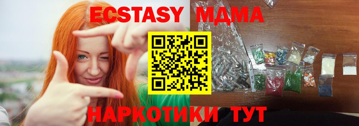 Нягань  MDMA crystal  Вход с VPN  МДМА кристаллы 