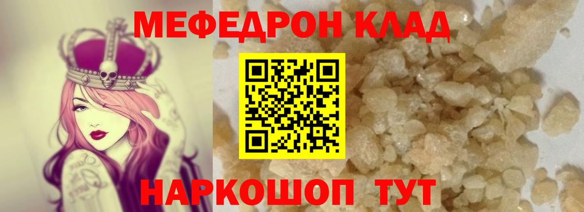 Мефедрон мяу мяу  Вход с VPN  Мефедрон  ОМГ ОМГ ТОР  купить наркотики сайты  Нягань  МЕФ mephedrone 