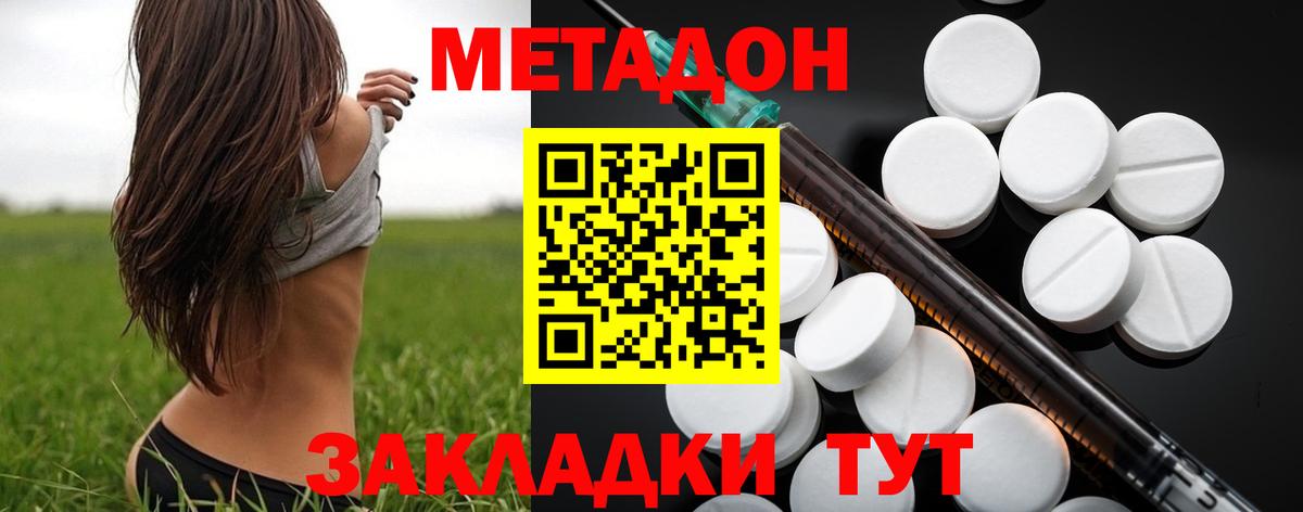 MEGA ONION  Метадон methadone  Вход с VPN  Метадон methadone  Нягань 