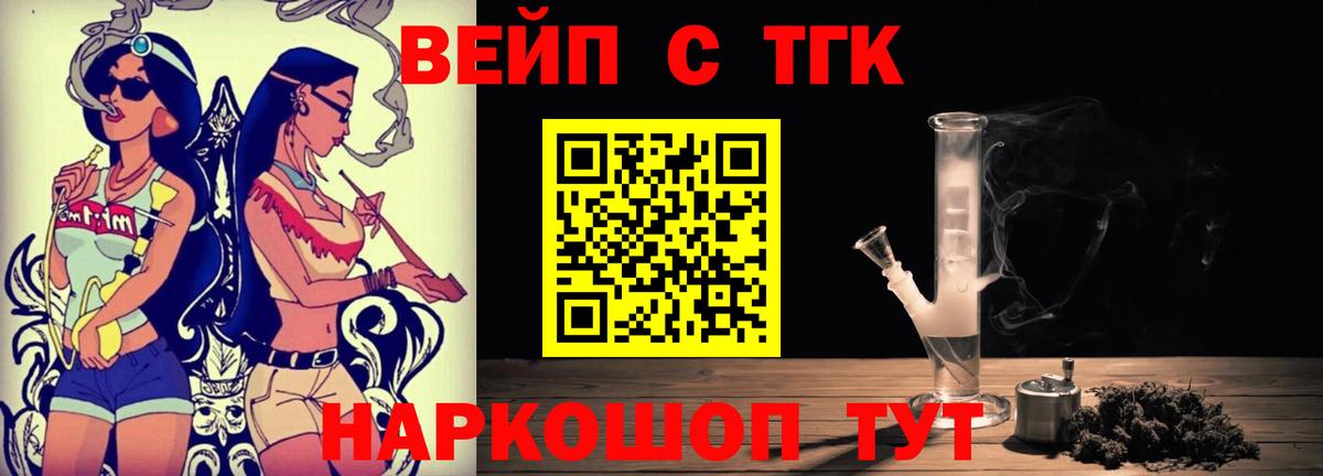Дистиллят ТГК вейп с тгк Нягань